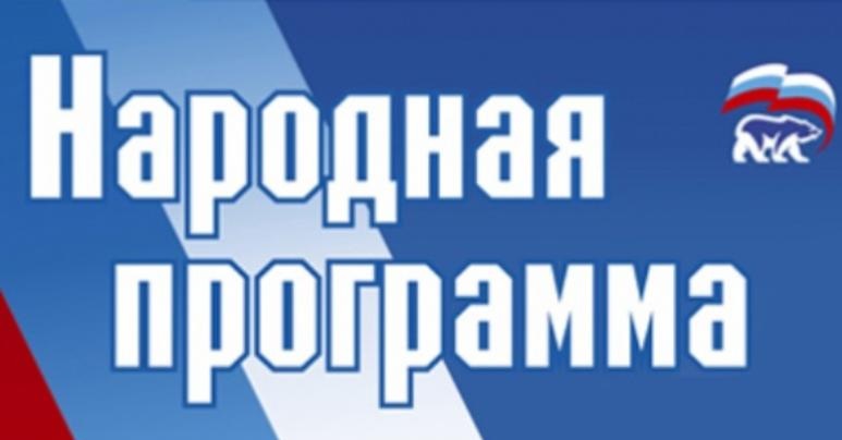 «Единая Россия» запустила интернет-портал для сбора предложений в народную программу