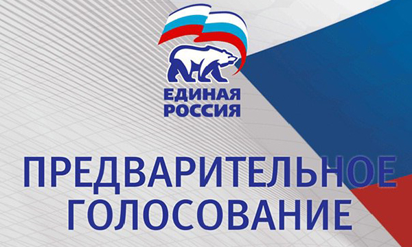 На оргкомитете по организации предварительного голосования в Свердловской области утвердили списки выдвинувшихся участников