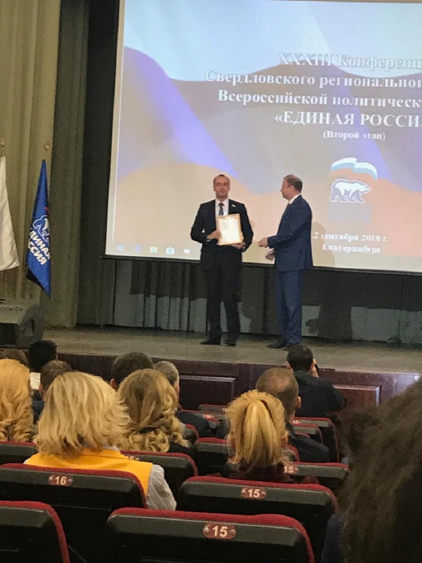 Михаилу Клименко вручили Почетную грамоту за успешное проведение избирательной кампании.