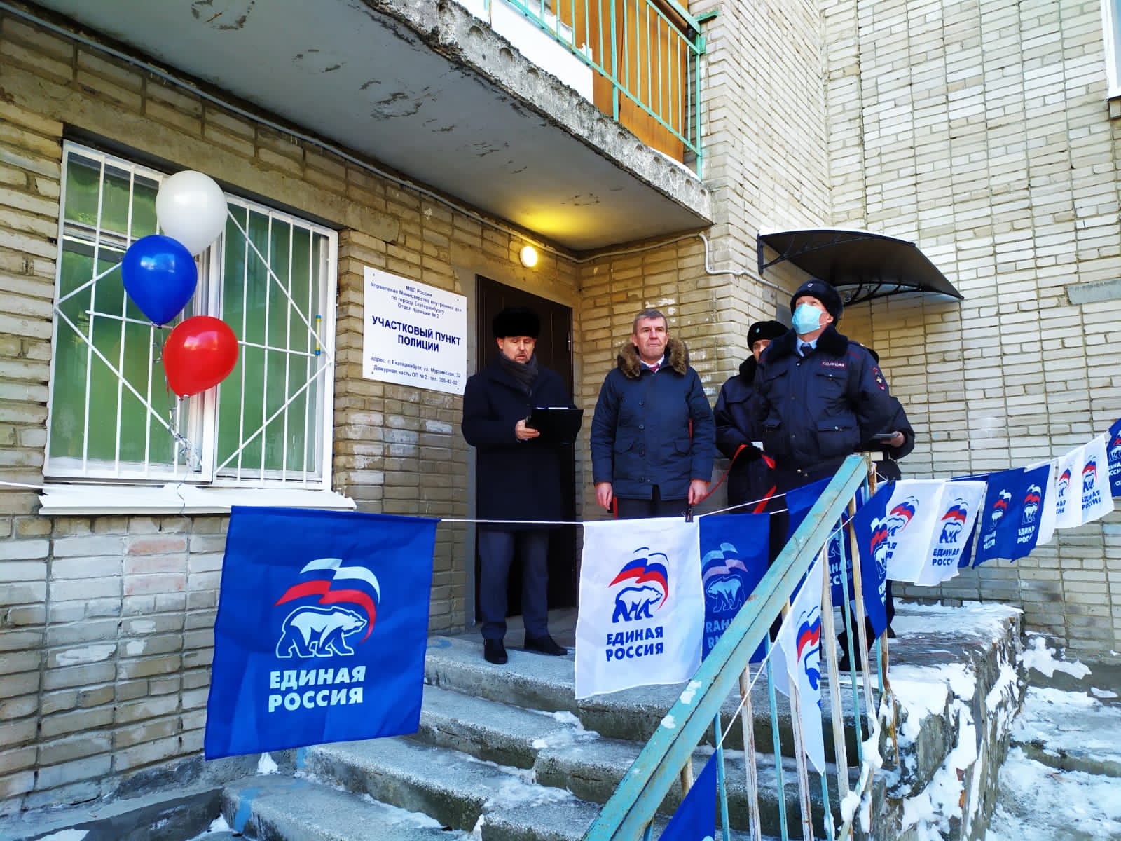 В Кировском районе Екатеринбурга открылся новый участковый пункт полиции