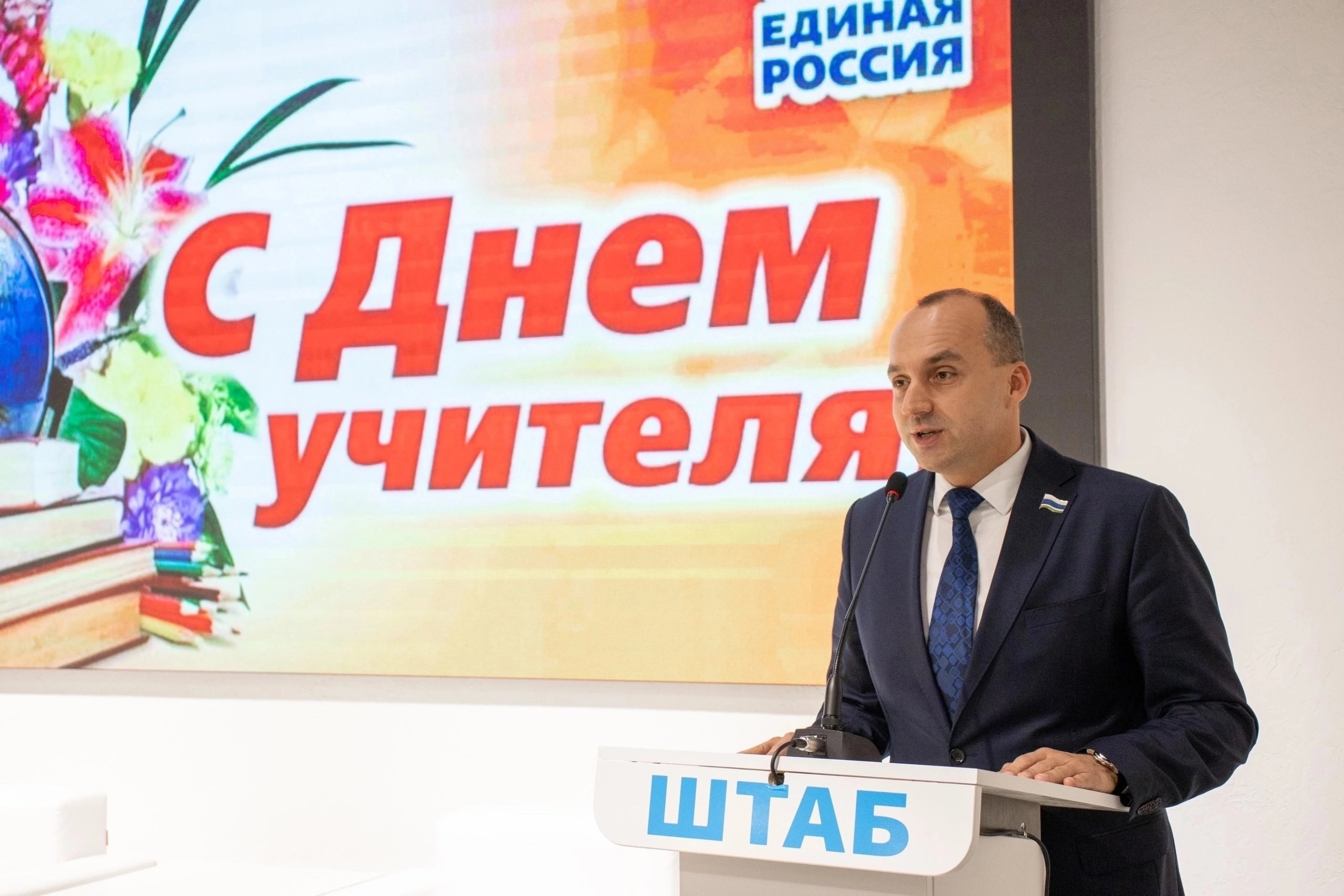 День учителя 2025! 