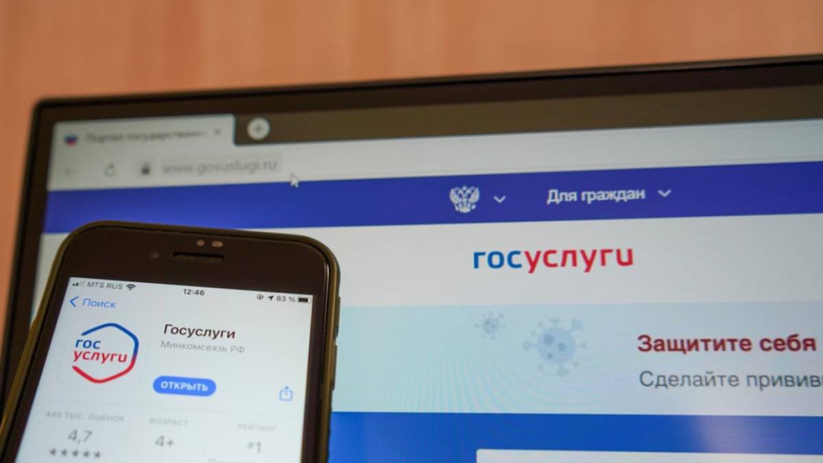 «Единая Россия» внесла законопроект об использовании портала «Госуслуги» для обращения граждан в органы власти