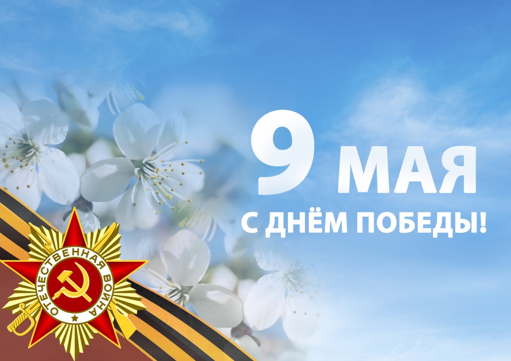 Поздравление жителей Свердловской области с праздником 9 мая!