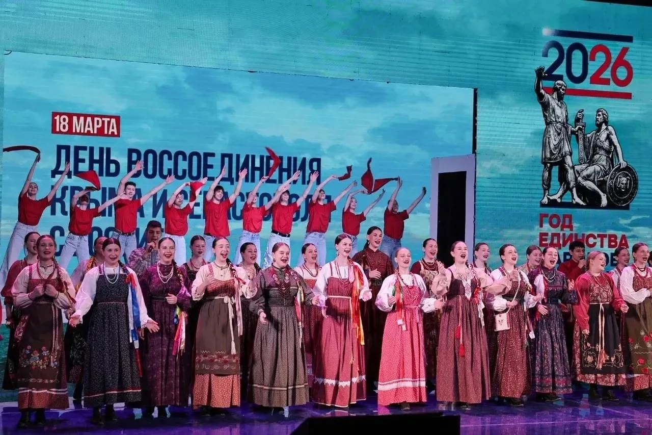 18 марта - День воссоединения Крыма с Россией!