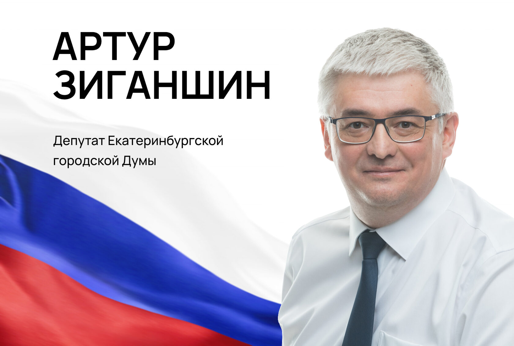 Секретарь Кировского местного отделения Партии "ЕДИНАЯ РОССИЯ" празднует День Рождения!